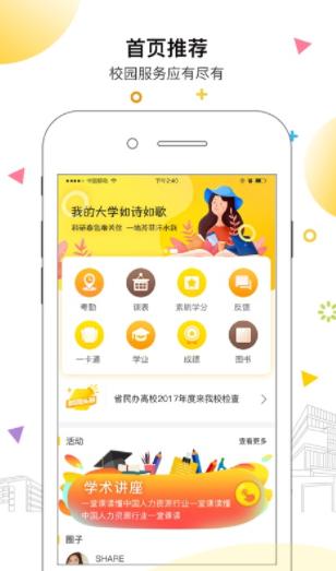 安小信app官方下载