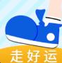 走好运赚钱app