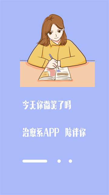 密码日记本官方版