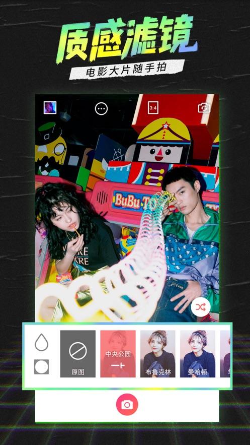 潮自拍app截图3