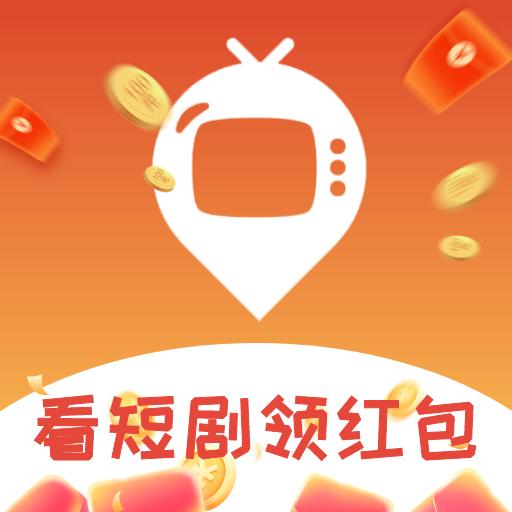 多多短剧app