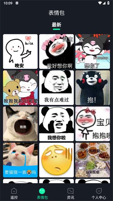 万能遥控器ft官方版