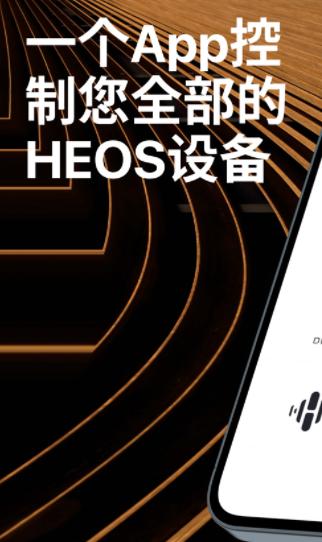heos安卓下载 heos安卓下载