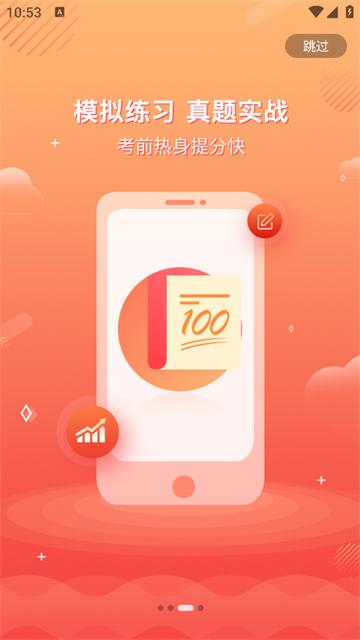 焚题库app