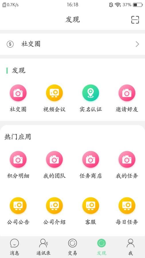嘉信app官方截图2