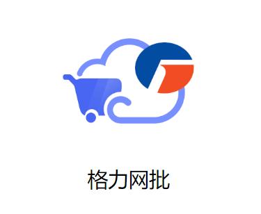 格力网批APP 格力网批APP