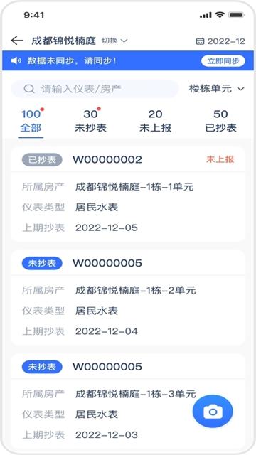 新服工程助手app