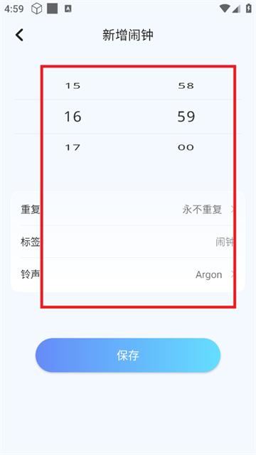 整点报时app