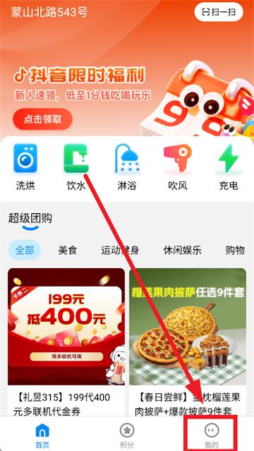 乐仔生活app