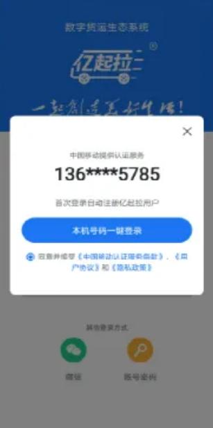 亿起拉app官方下载