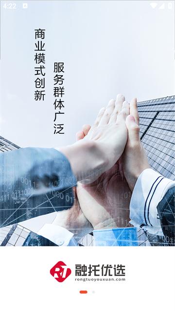 融托优选app