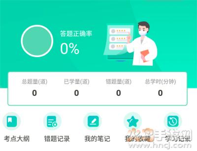 口腔医学题库app