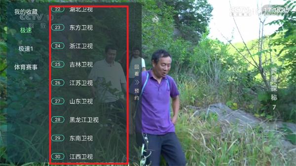 高清网络电视TV版