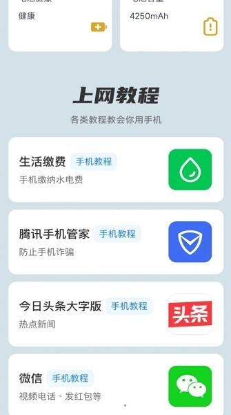 每日充电宝app