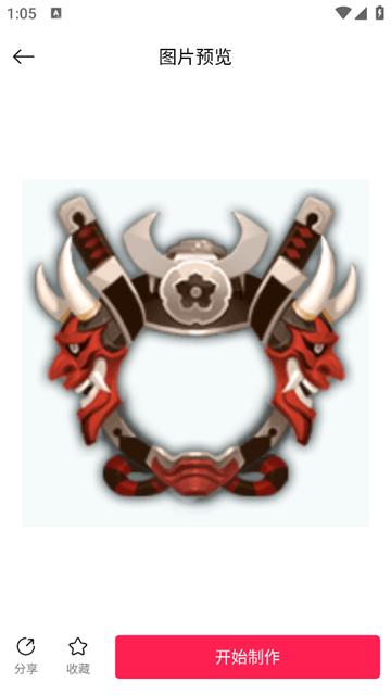 头像制作美化app