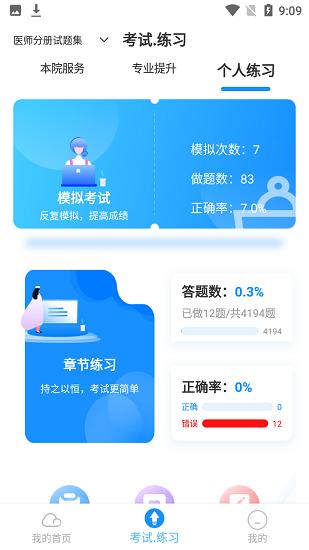 学习云新版app