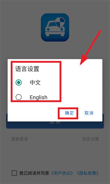 爱车易app官方下载