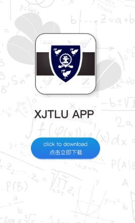 XJTLU APP XJTLU APP