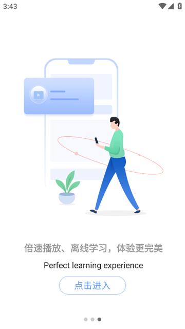 大立教育app最新版