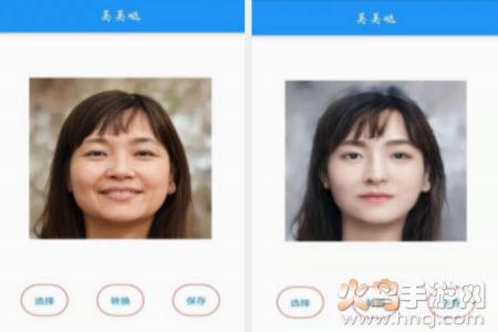 AI人像转换工具app