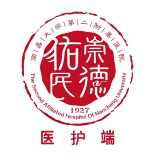 南昌大学二附院医护端官方版