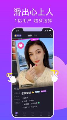 糖呗app截图0