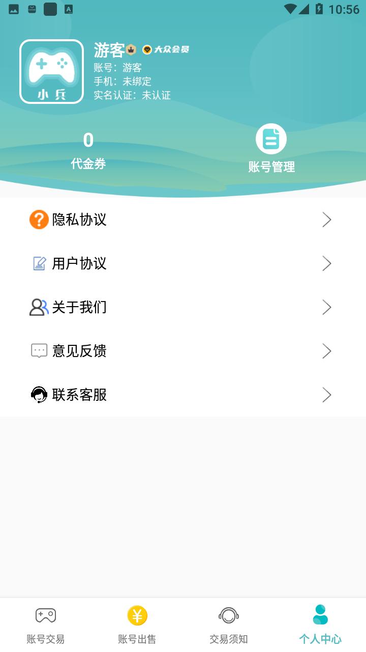 米谷游戏app截图2
