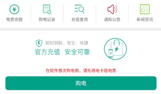 南疆能源app下载