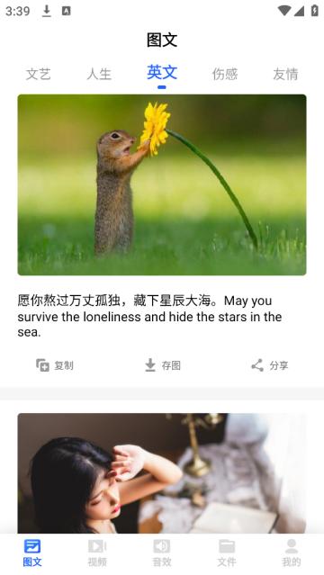 素材下载软件