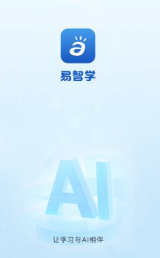 e智学app下载