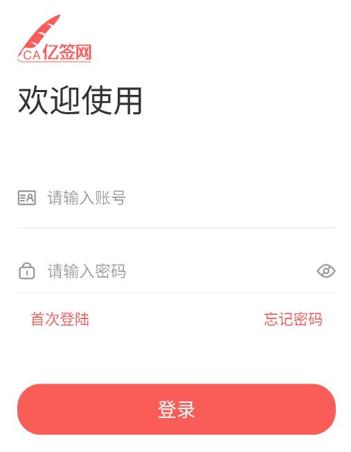 富士康亿签网app下载最新版2025