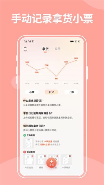 笑铺服务app