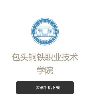 i钢职app i钢职app