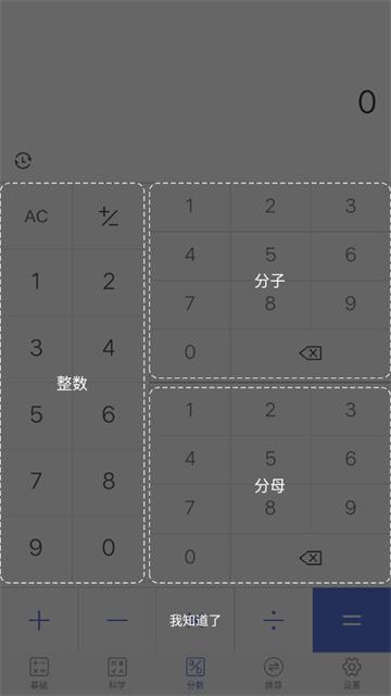 极速计算器下载安装到手机