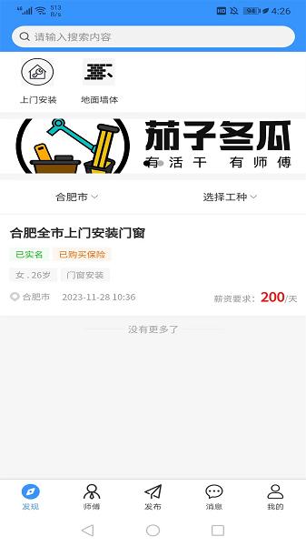 茄子冬瓜APP