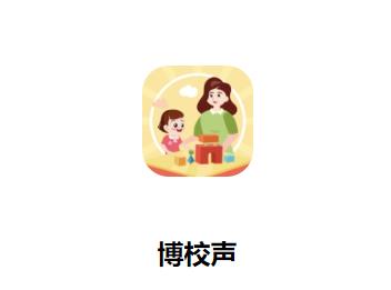 博校声App 博校声App