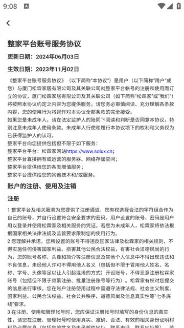 整家平台app