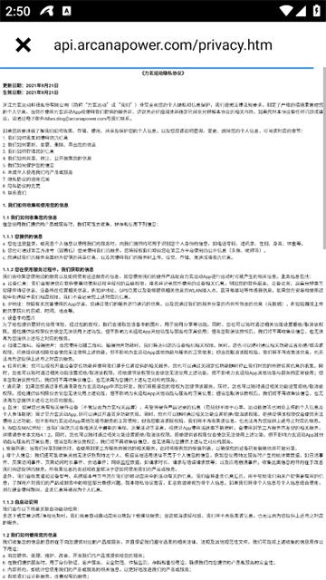 力玄运动app