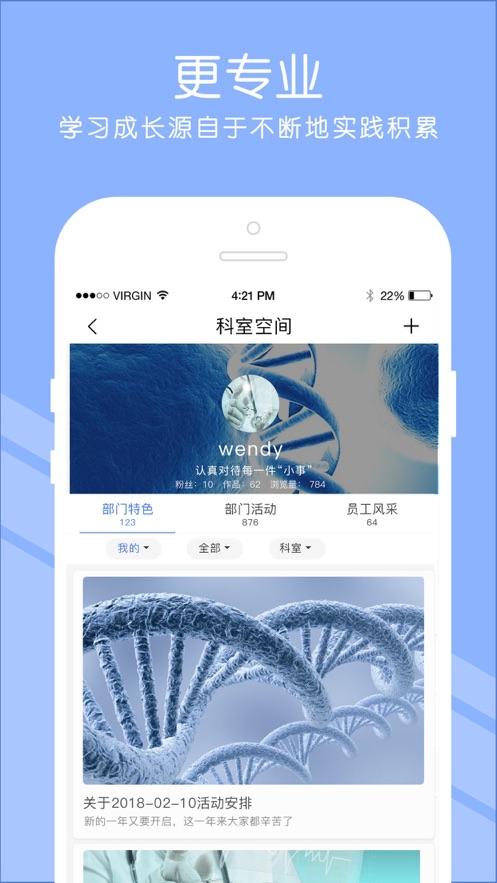 长征护理app截图2