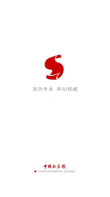 中国证券报官方版