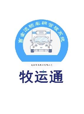 宁夏牧运通app 宁夏牧运通app