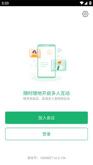医百会议app