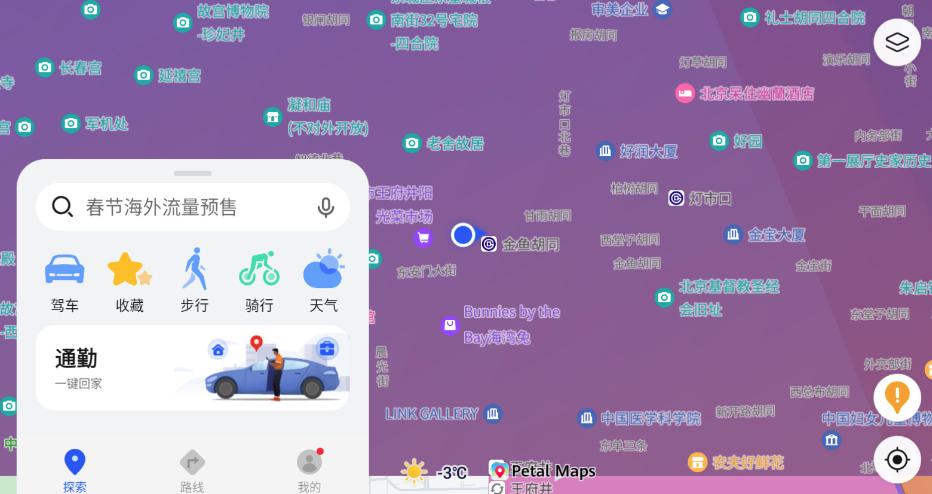 petal地图app最新版 petal地图app最新版