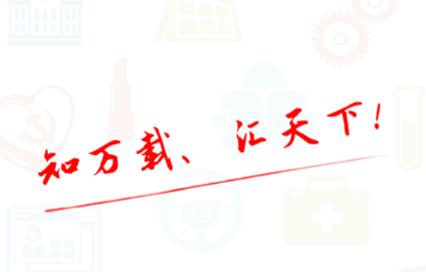 智慧万载APP 智慧万载APP