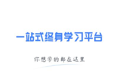 能力天空app 能力天空app