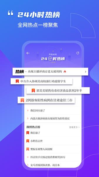 奔流新闻app下载安装