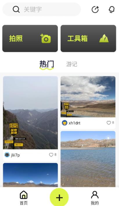 海拔相机app