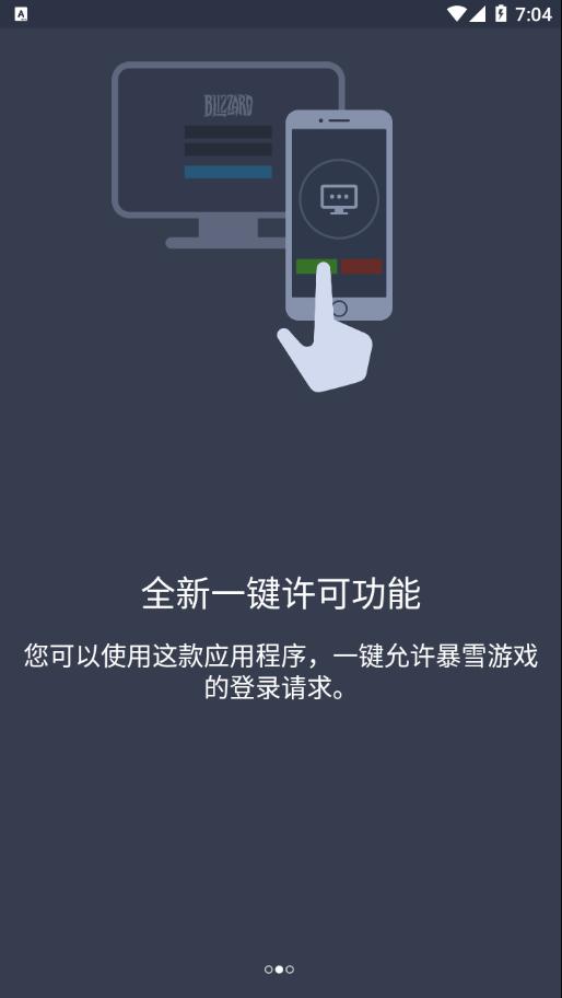 安全令app截图1