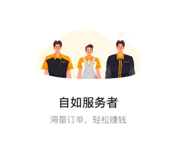 自如服务者1.2.3旧版本 自如服务者1.2.3旧版本
