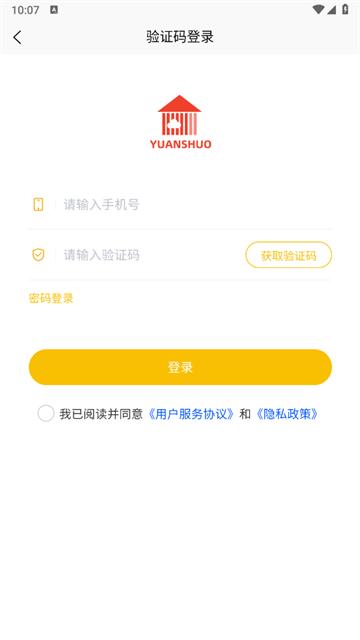 元烁云仓app